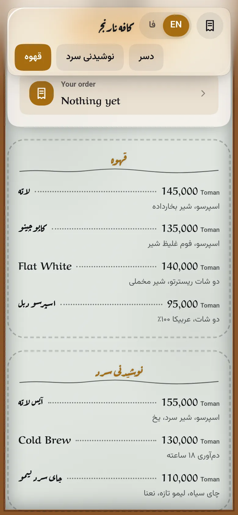 Café Narenj’s real menu in the Chalkboard theme